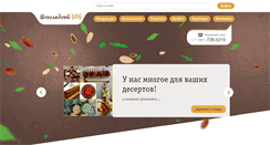 Desktop Screenshot of chocobob.net