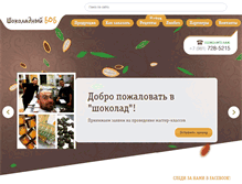 Tablet Screenshot of chocobob.net